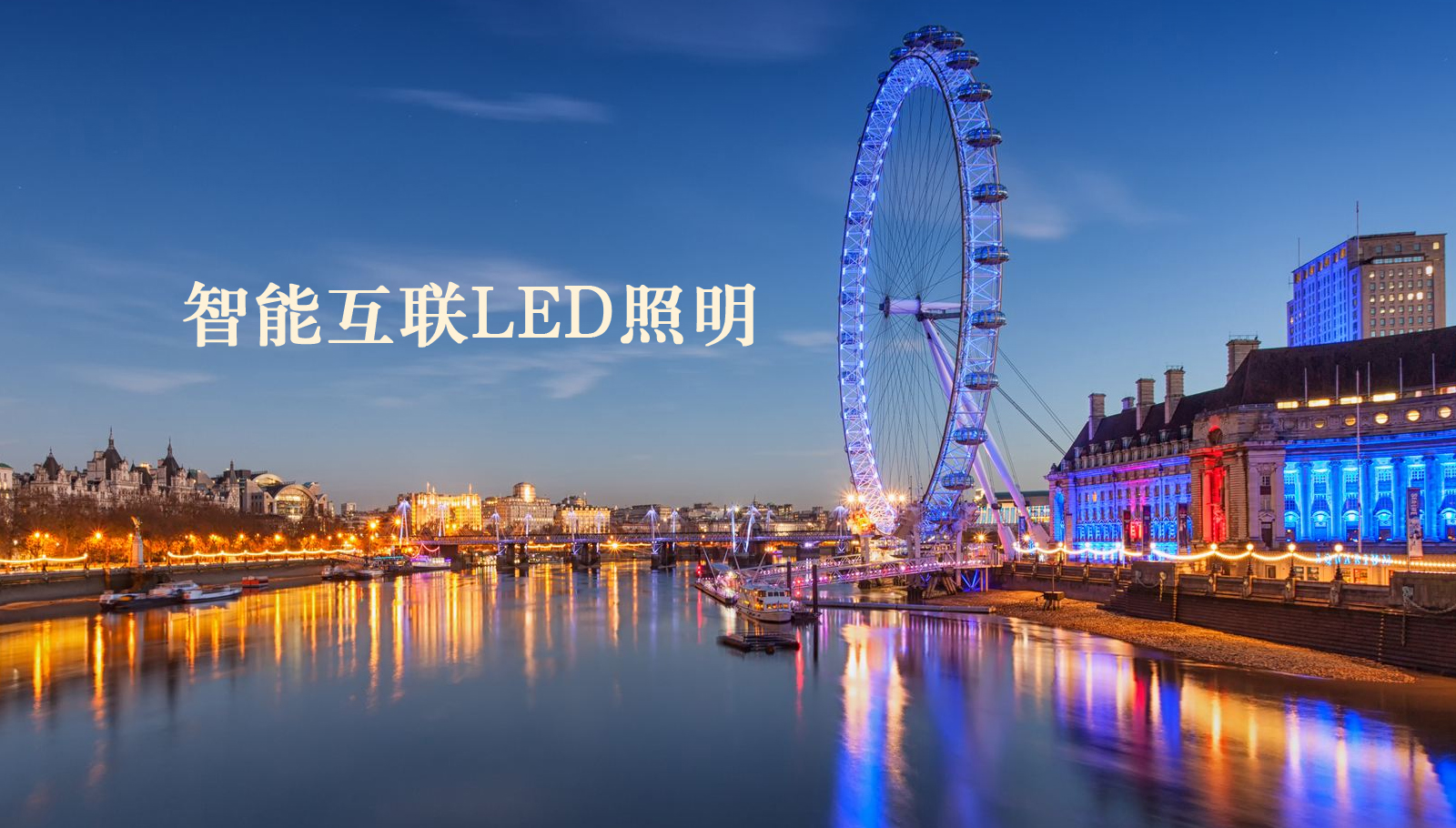 福州led灯具骚比流水